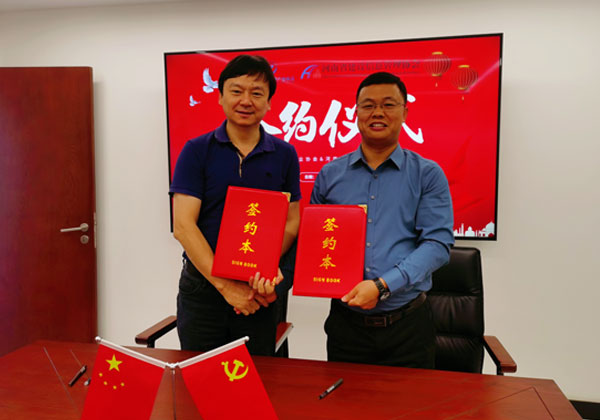河南省建设信息管理协会与河南省数字经济产业协会战略合作协议圆满举行