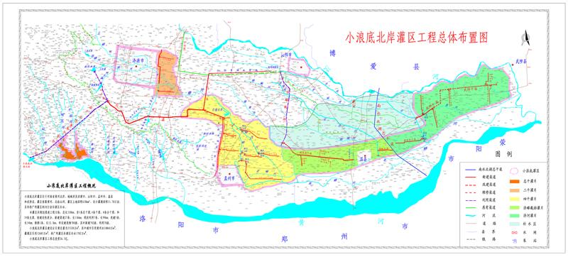 河南省住房和城乡建设厅关于河南省小浪底北岸灌区书